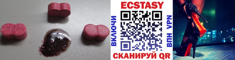ЭКСТАЗИ круглые  продажа наркотиков  Пестово 