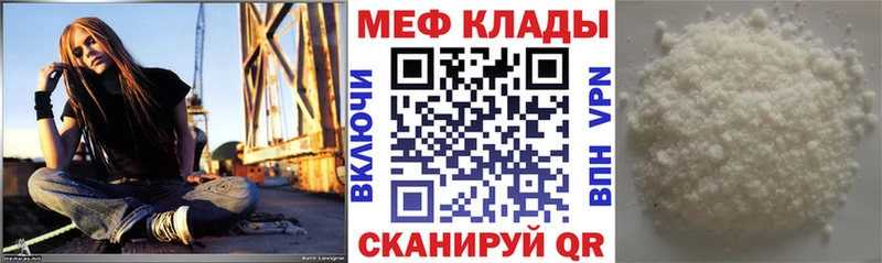 Мефедрон кристаллы  что такое наркотик  Пестово 