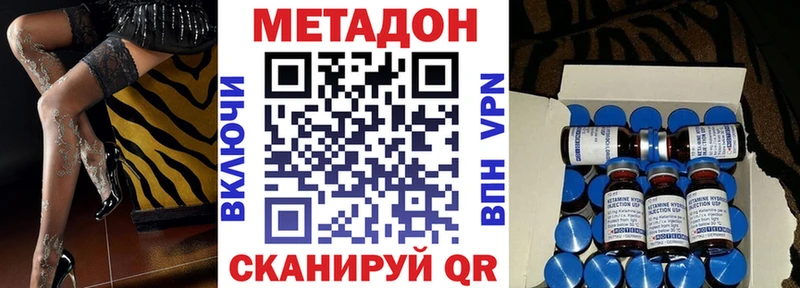 МЕТАДОН кристалл  продажа наркотиков  Пестово 